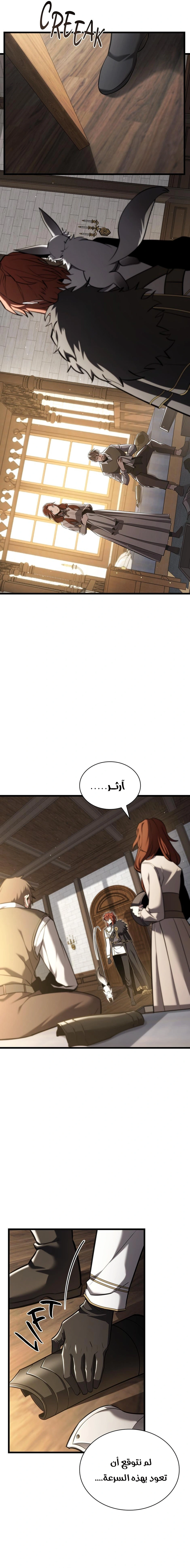 Read the beginning after the end AR Manga Online