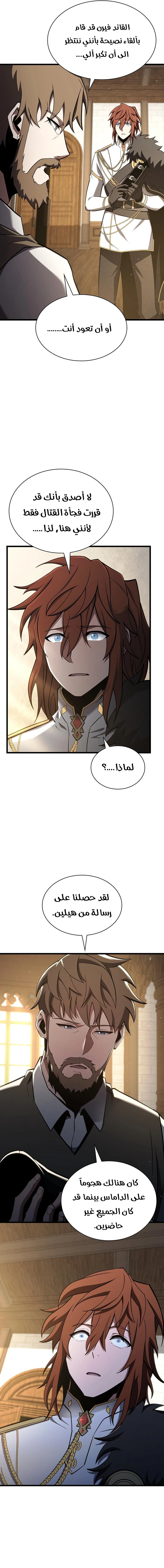 Read the beginning after the end AR Manga Online