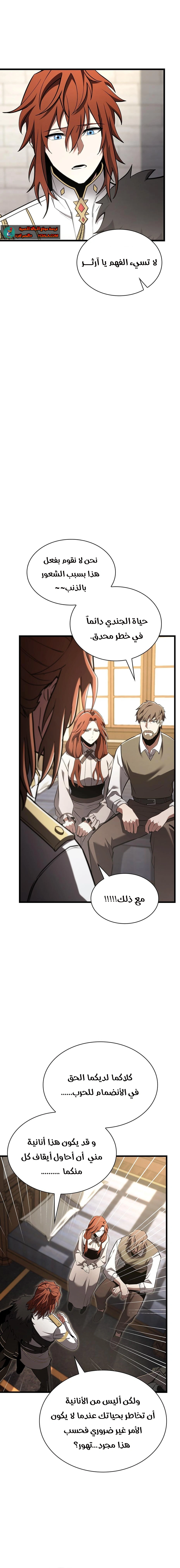 Read the beginning after the end AR Manga Online