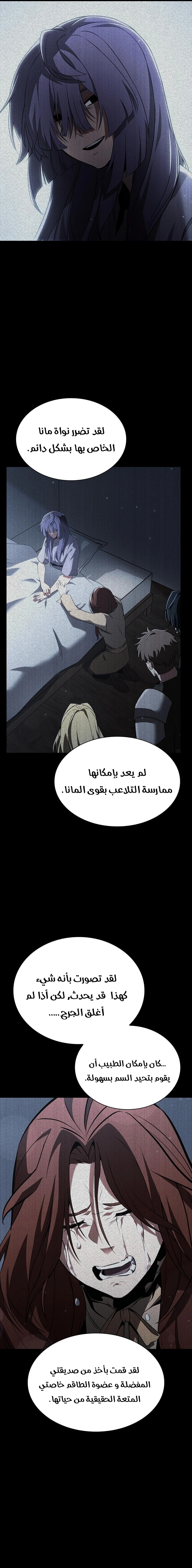 Read the beginning after the end AR Manga Online