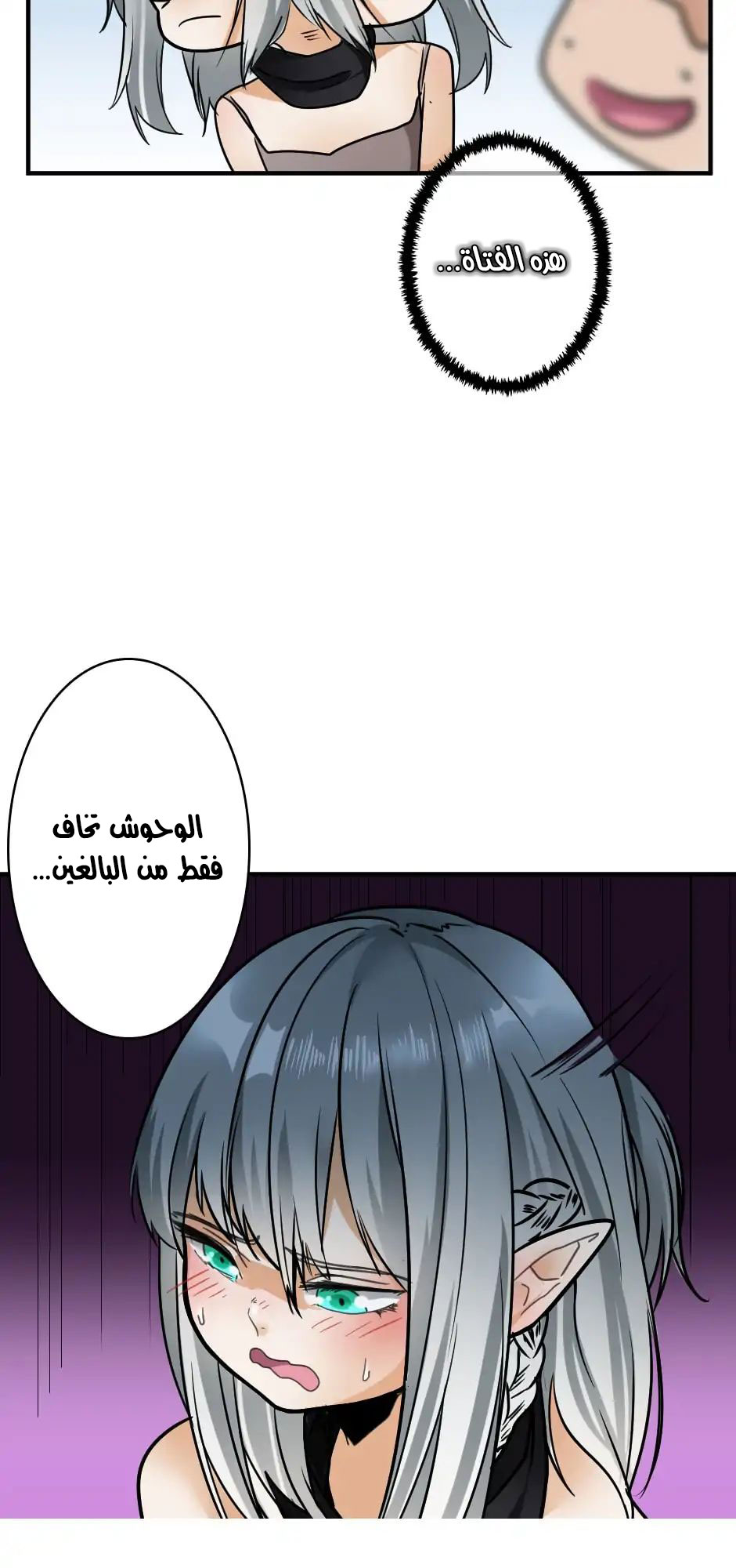 Read the beginning after the end AR Manga Online