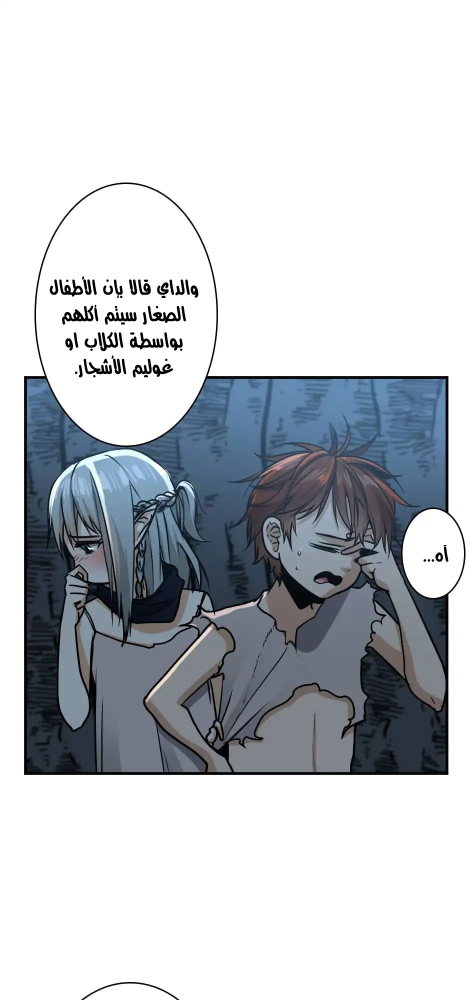 Read the beginning after the end AR Manga Online