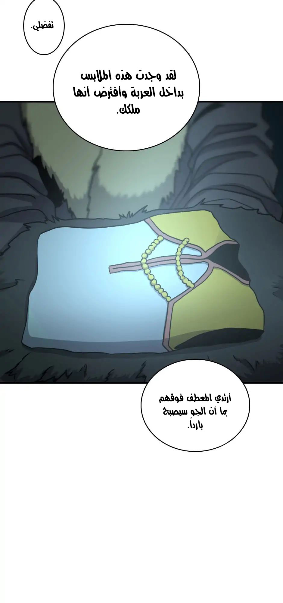 Read the beginning after the end AR Manga Online