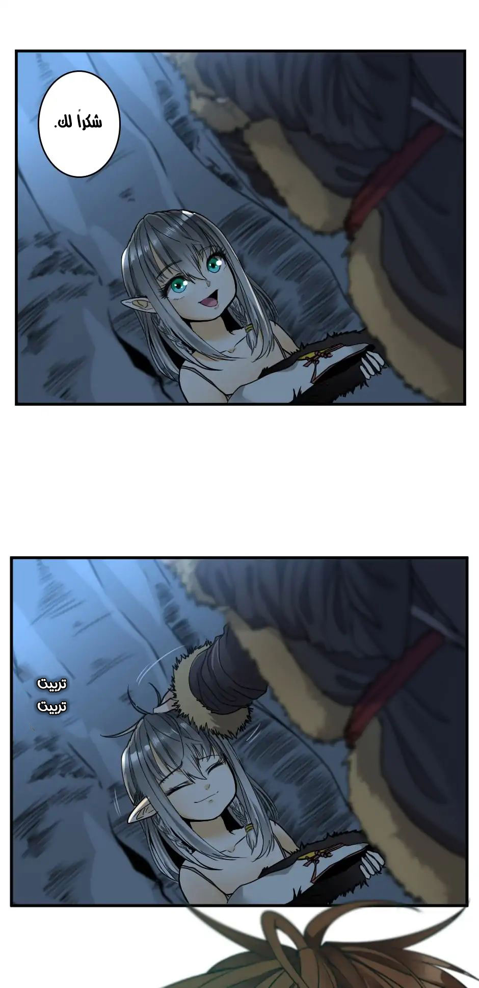 Read the beginning after the end AR Manga Online