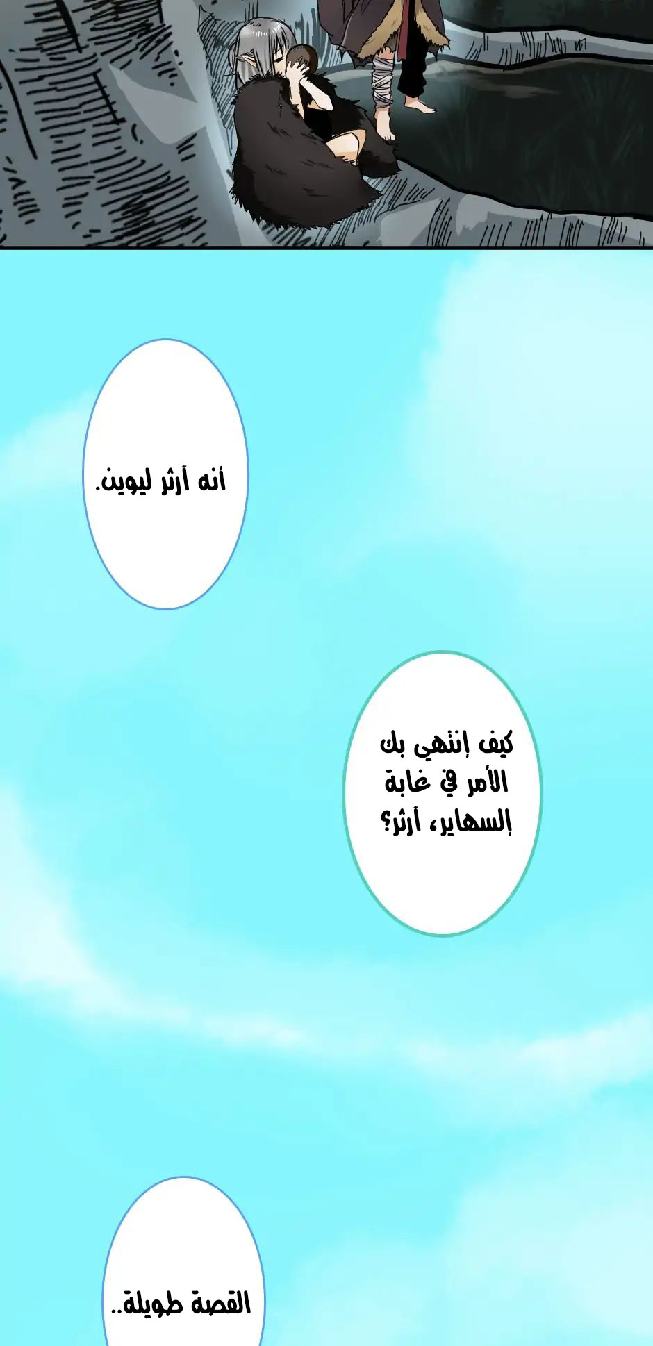 Read the beginning after the end AR Manga Online
