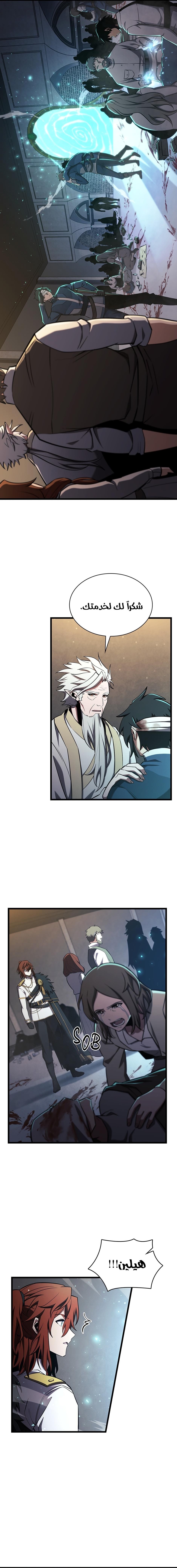 Read the beginning after the end AR Manga Online