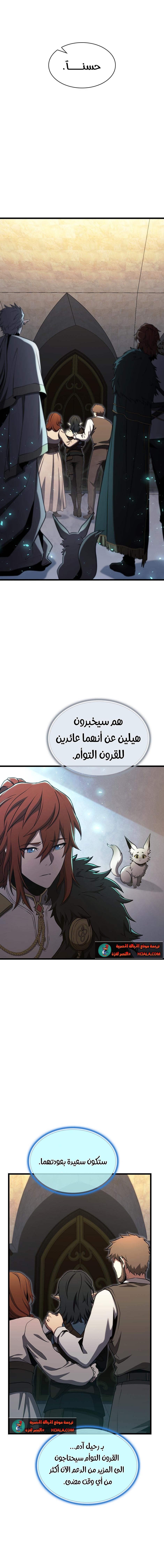 Read the beginning after the end AR Manga Online