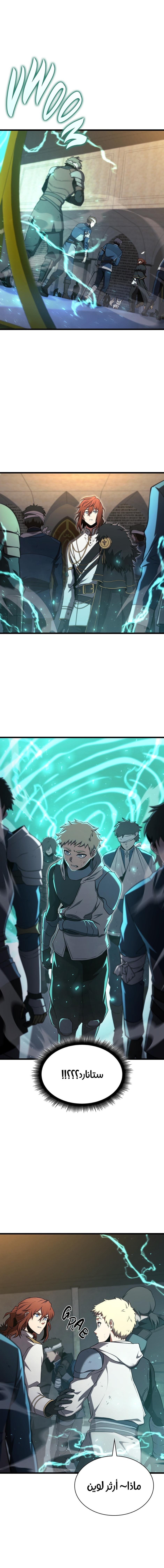 Read the beginning after the end AR Manga Online