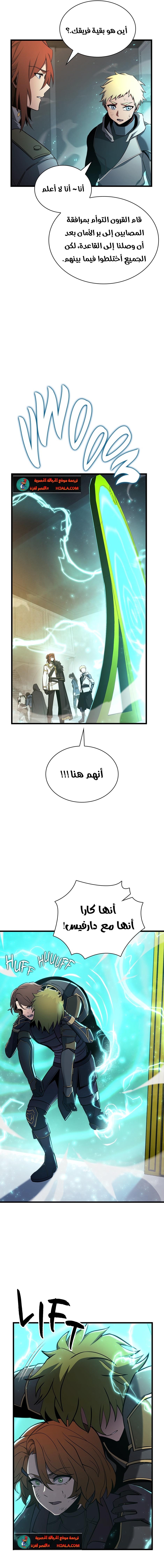 Read the beginning after the end AR Manga Online