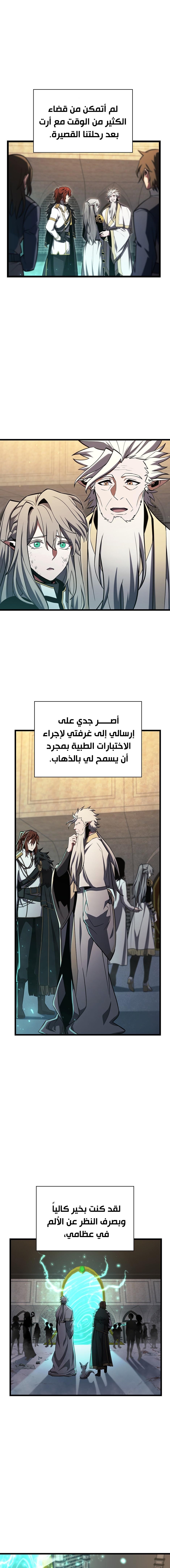 Read the beginning after the end AR Manga Online