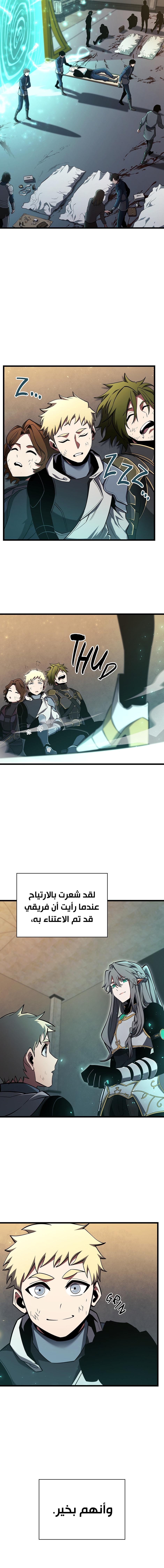 Read the beginning after the end AR Manga Online