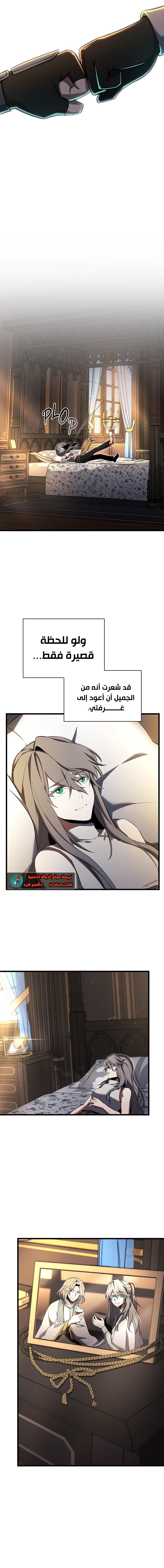 Read the beginning after the end AR Manga Online
