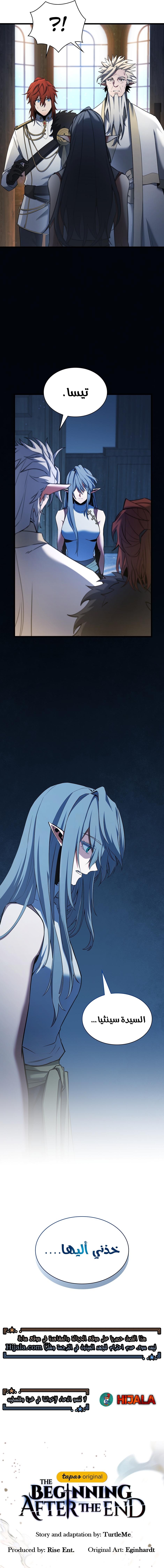 Read the beginning after the end AR Manga Online