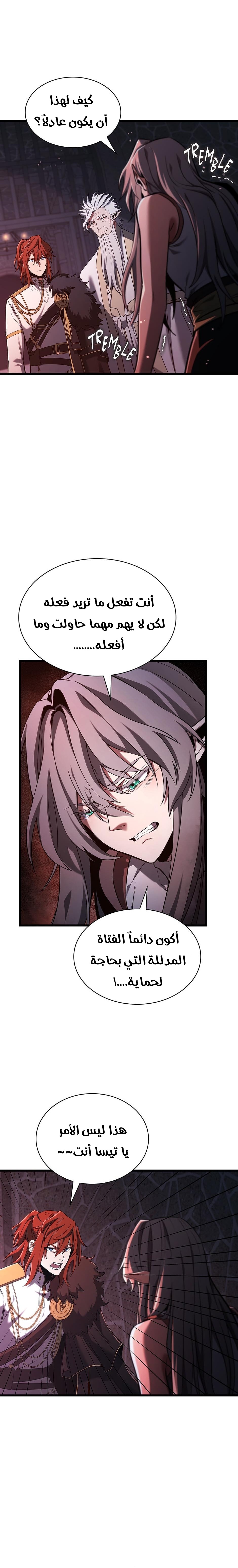 Read the beginning after the end AR Manga Online