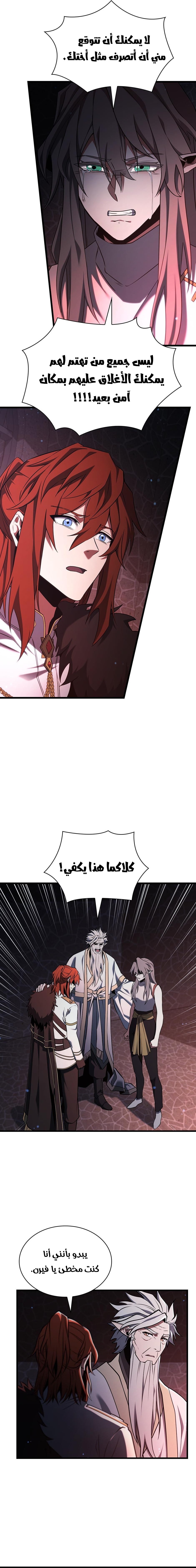 Read the beginning after the end AR Manga Online