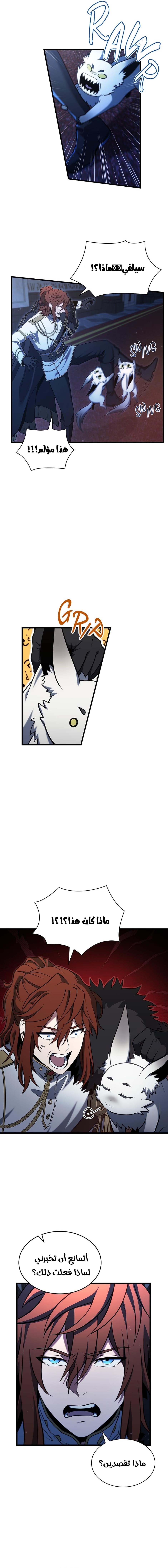 Read the beginning after the end AR Manga Online