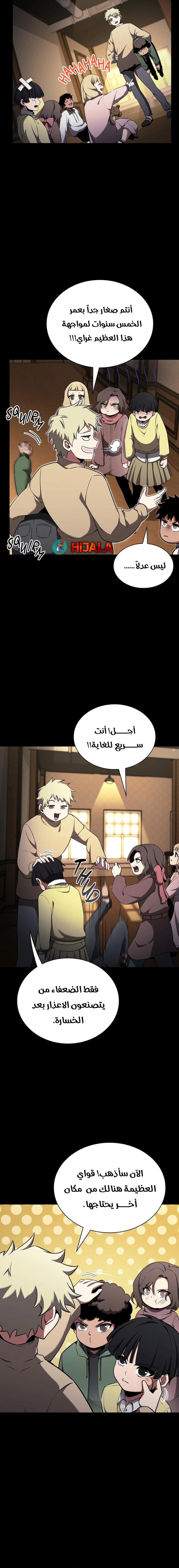 Read the beginning after the end AR Manga Online