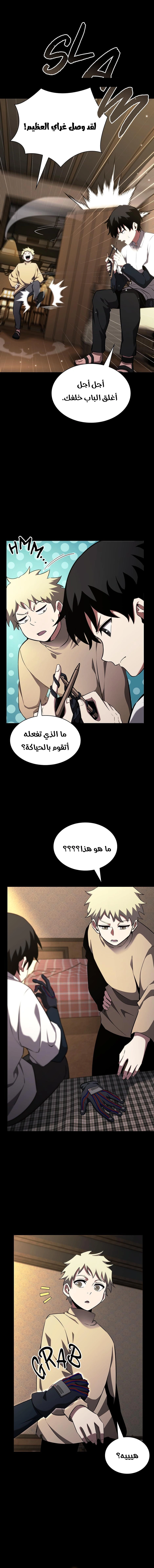 Read the beginning after the end AR Manga Online