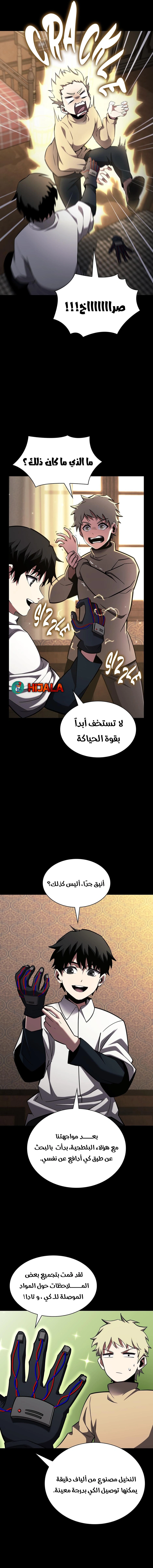 Read the beginning after the end AR Manga Online