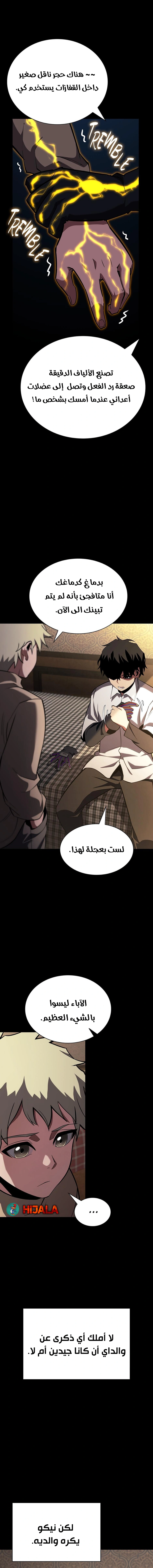 Read the beginning after the end AR Manga Online