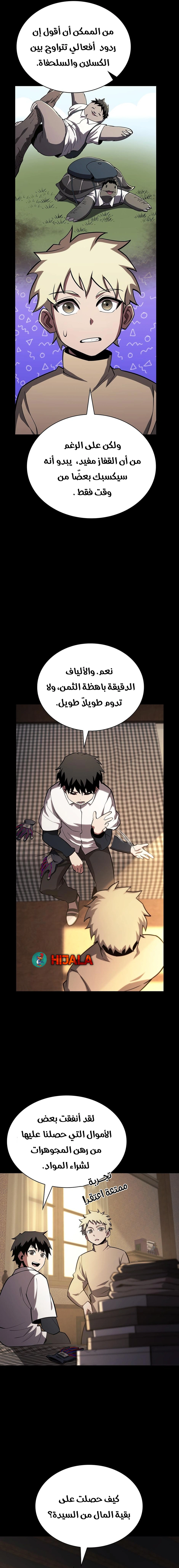 Read the beginning after the end AR Manga Online