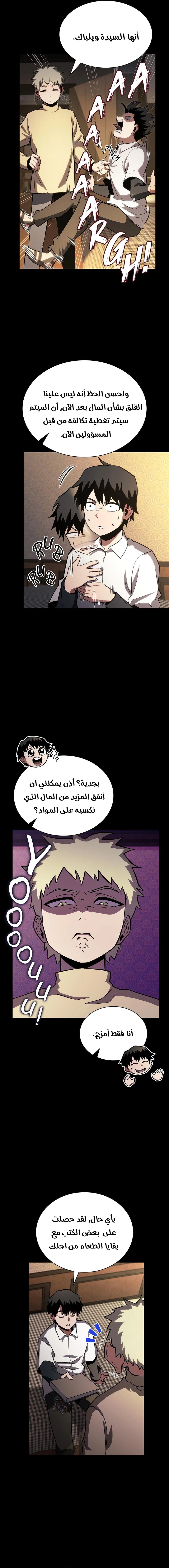 Read the beginning after the end AR Manga Online