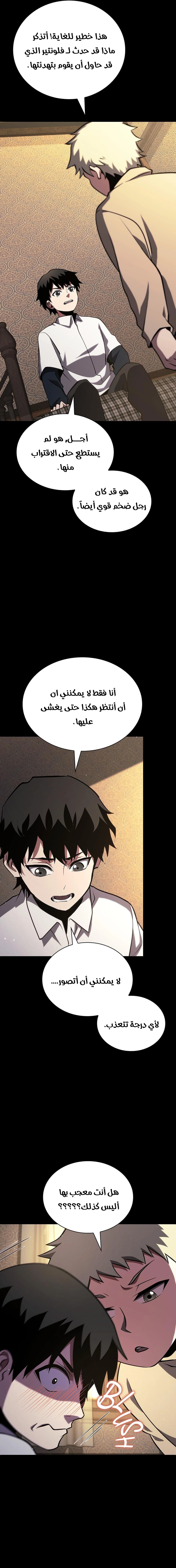 Read the beginning after the end AR Manga Online