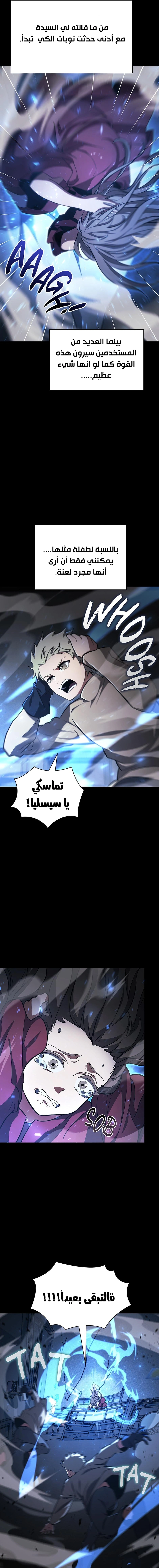 Read the beginning after the end AR Manga Online