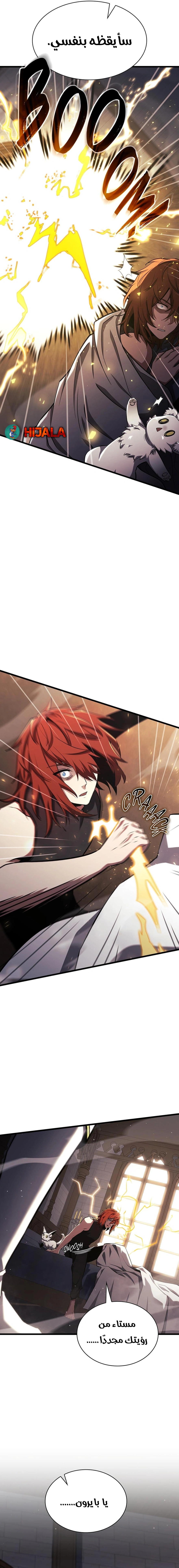 Read the beginning after the end AR Manga Online