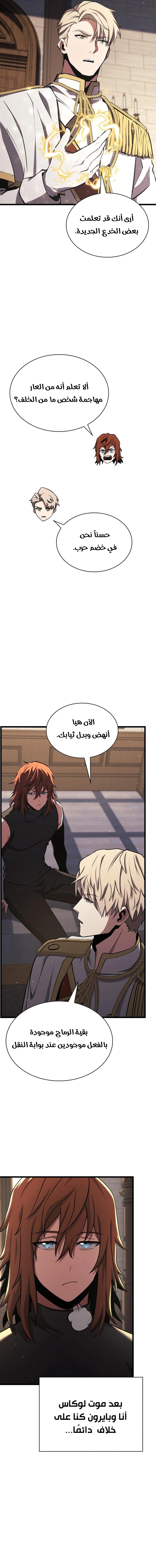 Read the beginning after the end AR Manga Online