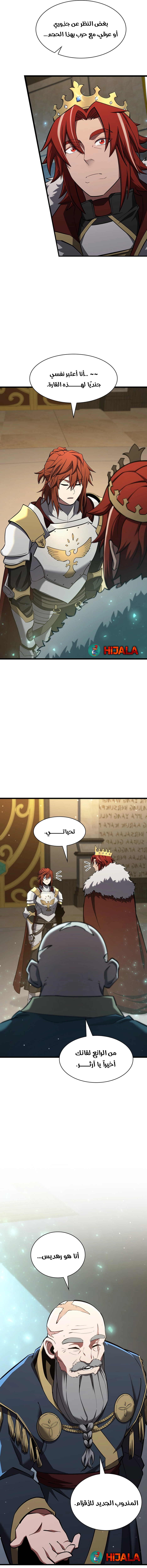 Read the beginning after the end AR Manga Online