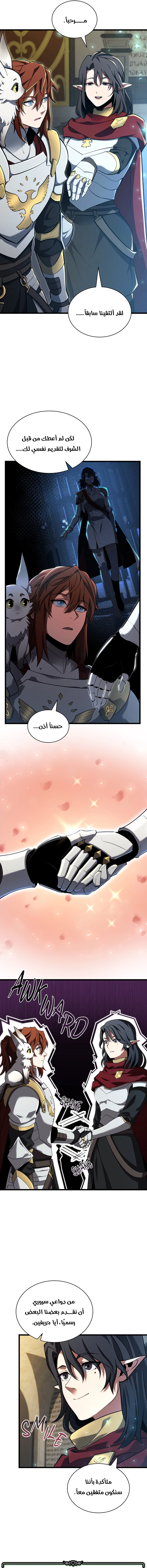 Read the beginning after the end AR Manga Online