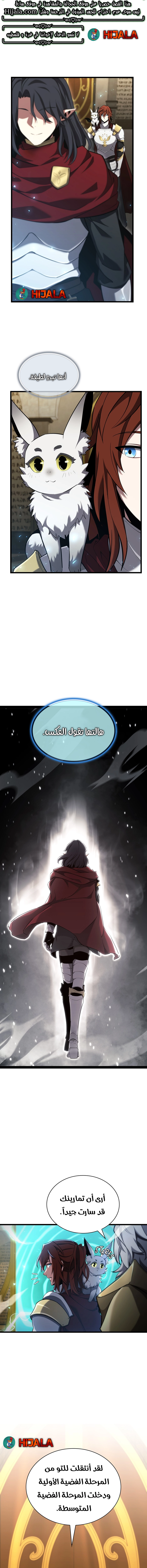 Read the beginning after the end AR Manga Online