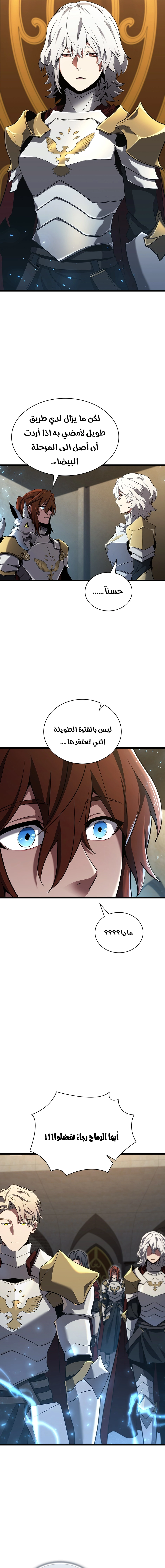 Read the beginning after the end AR Manga Online