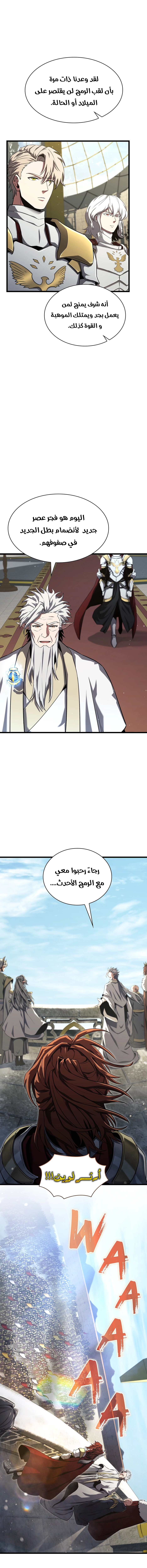 Read the beginning after the end AR Manga Online