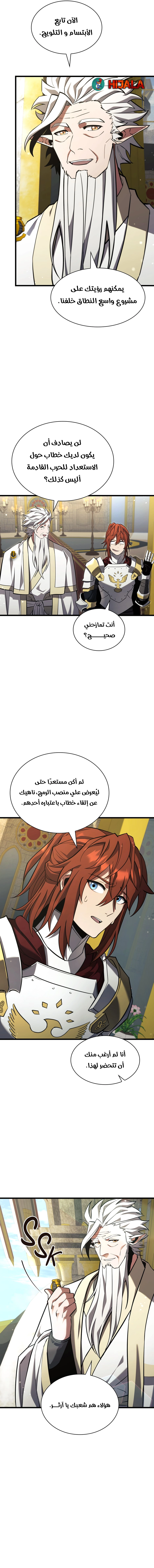 Read the beginning after the end AR Manga Online