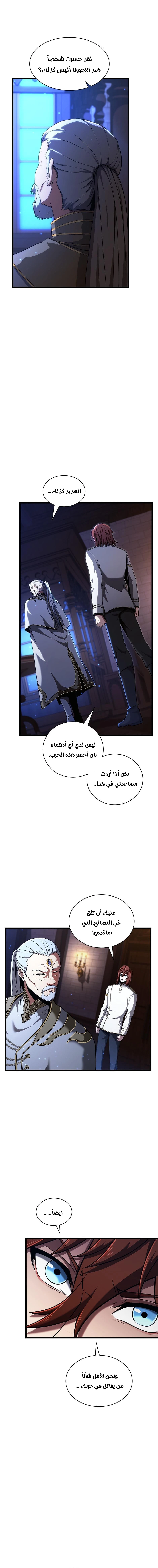 Read the beginning after the end AR Manga Online