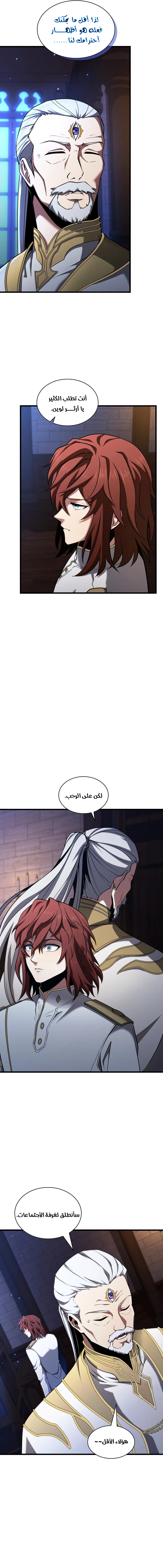 Read the beginning after the end AR Manga Online