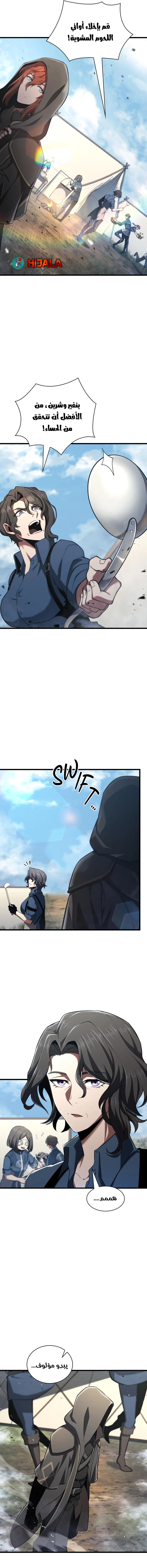 Read the beginning after the end AR Manga Online