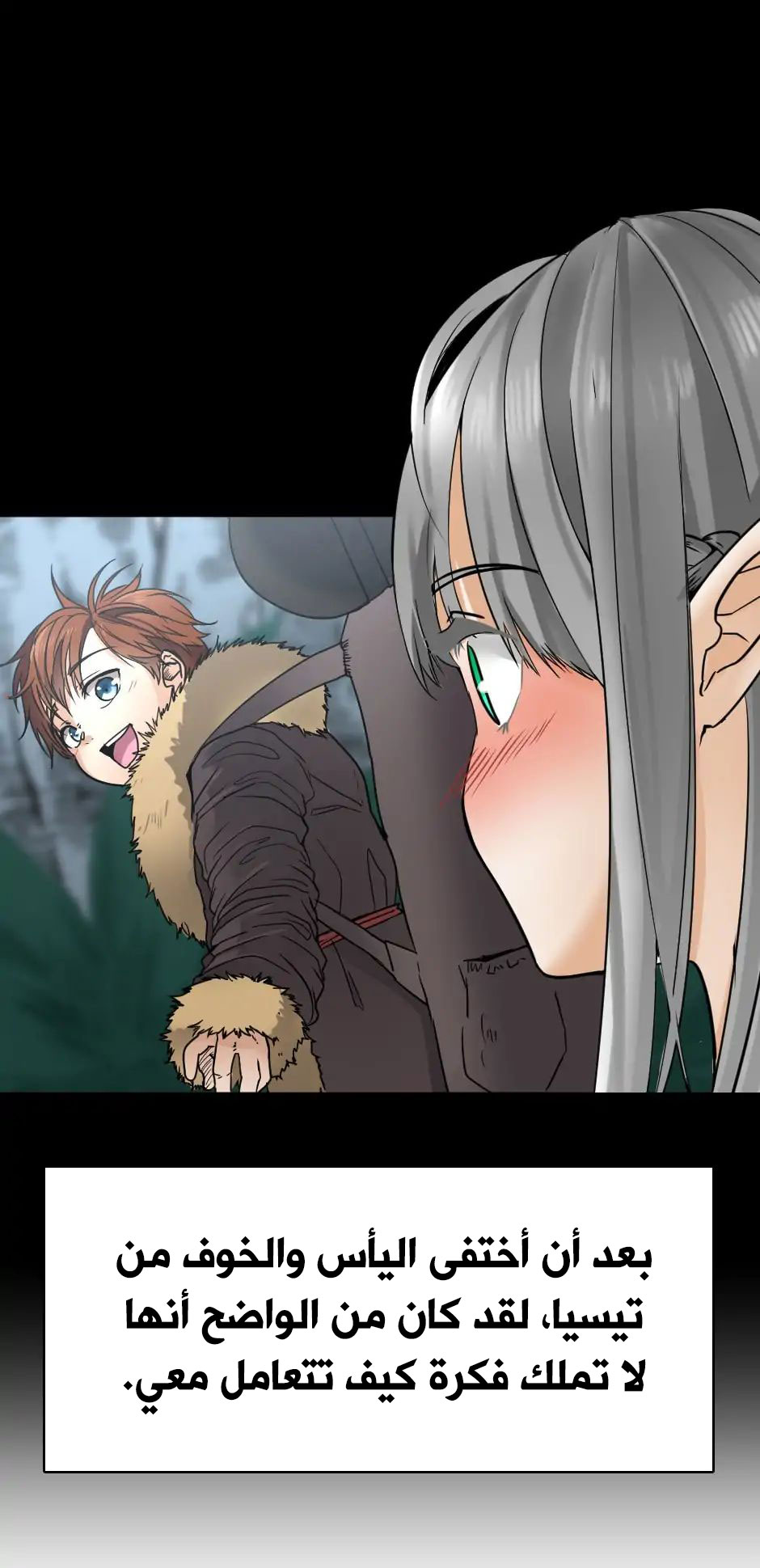 Read the beginning after the end AR Manga Online