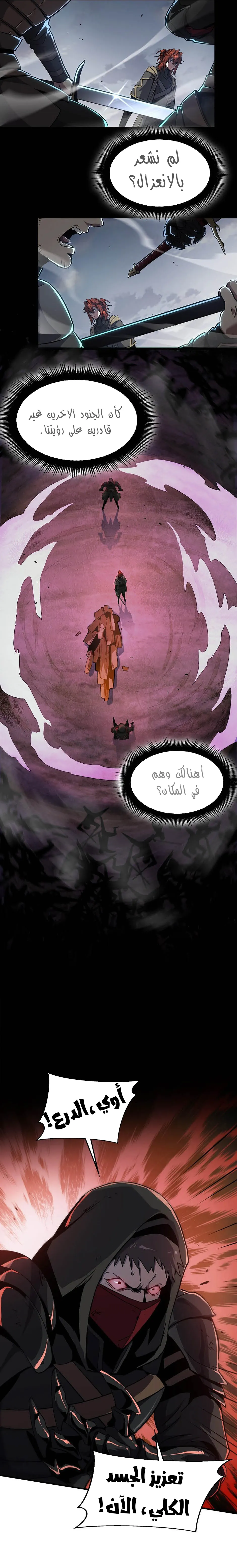 Read the beginning after the end AR Manga Online