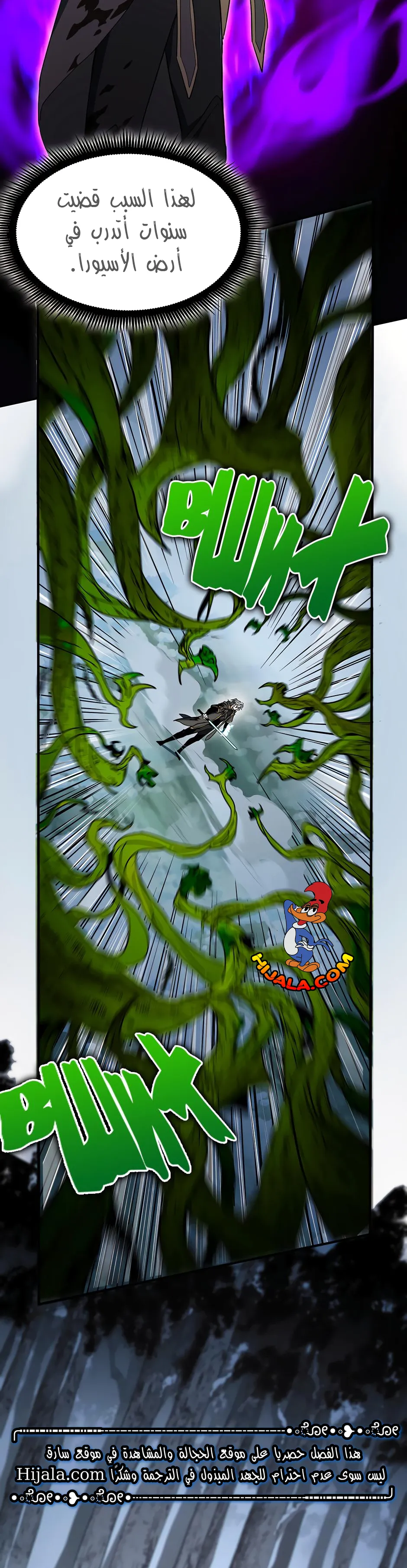 Read the beginning after the end AR Manga Online