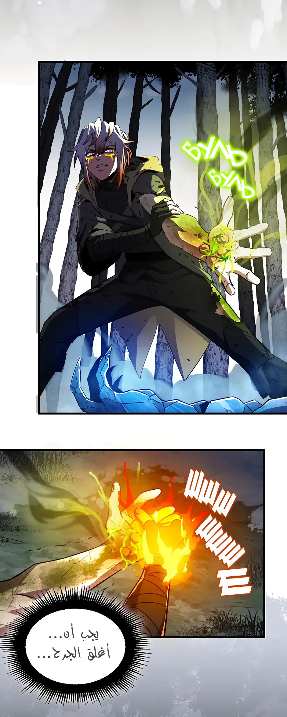 Read the beginning after the end AR Manga Online