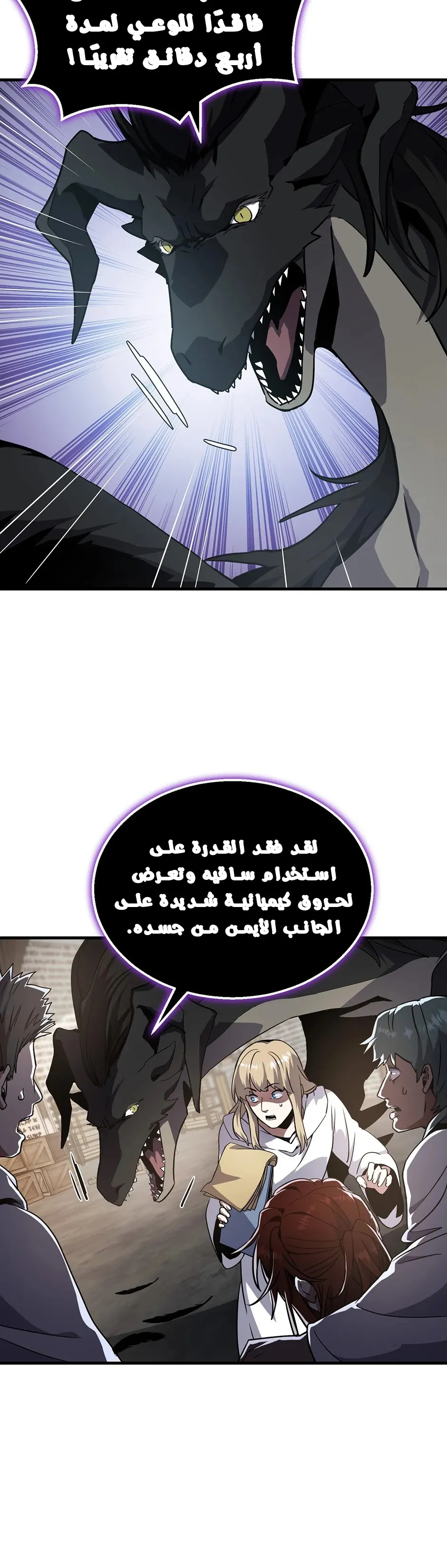 Read the beginning after the end AR Manga Online