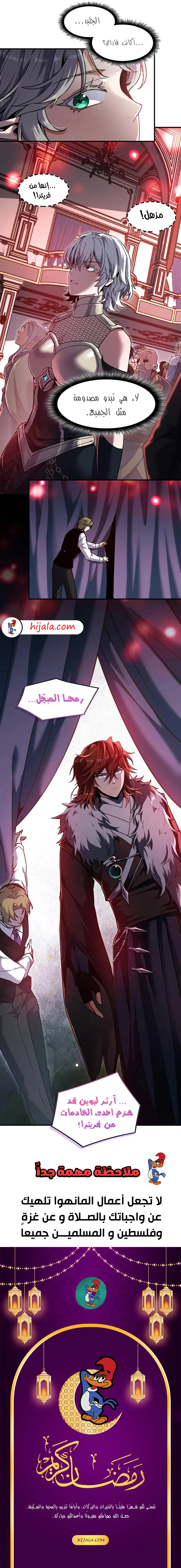 Read the beginning after the end AR Manga Online