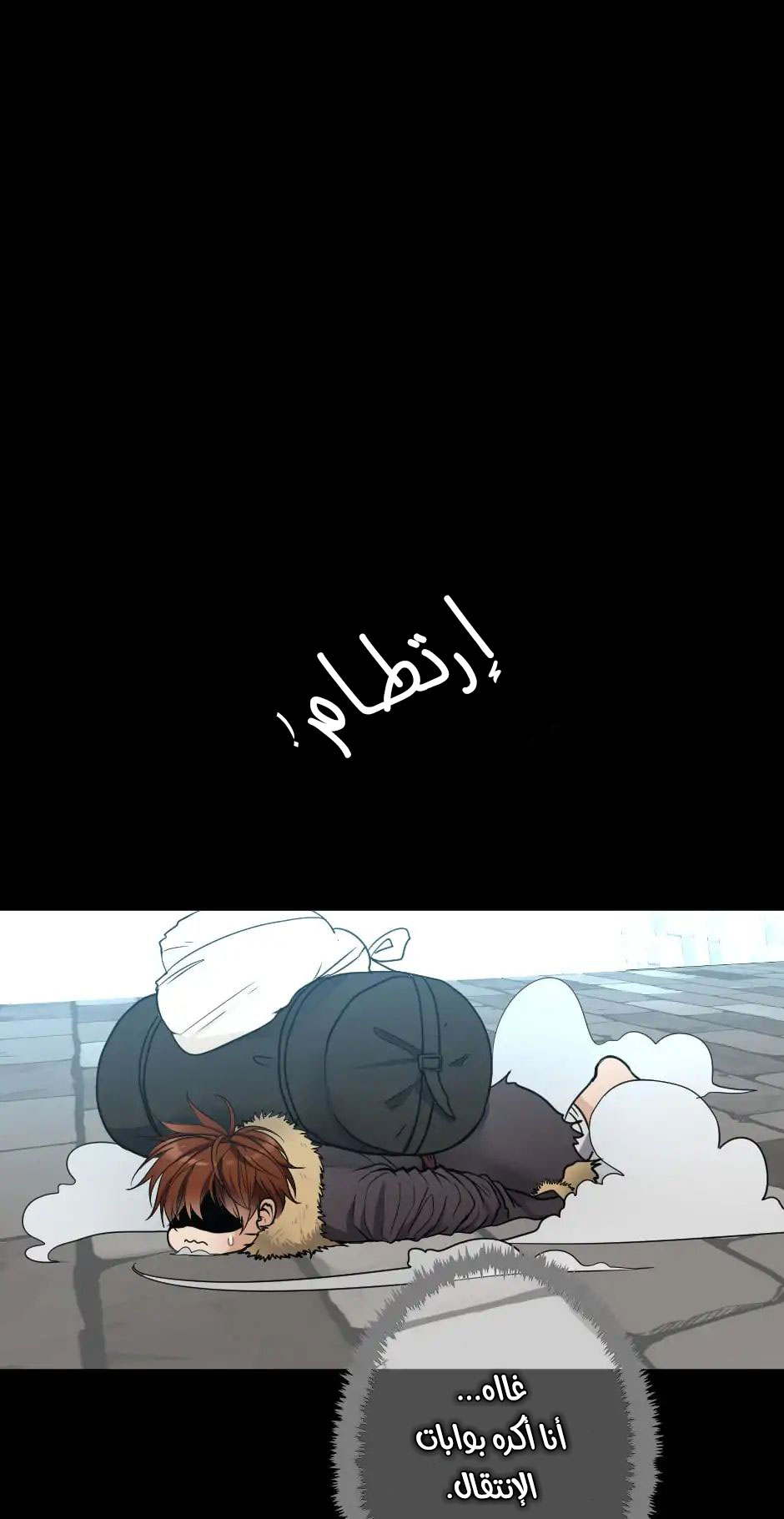 Read the beginning after the end AR Manga Online