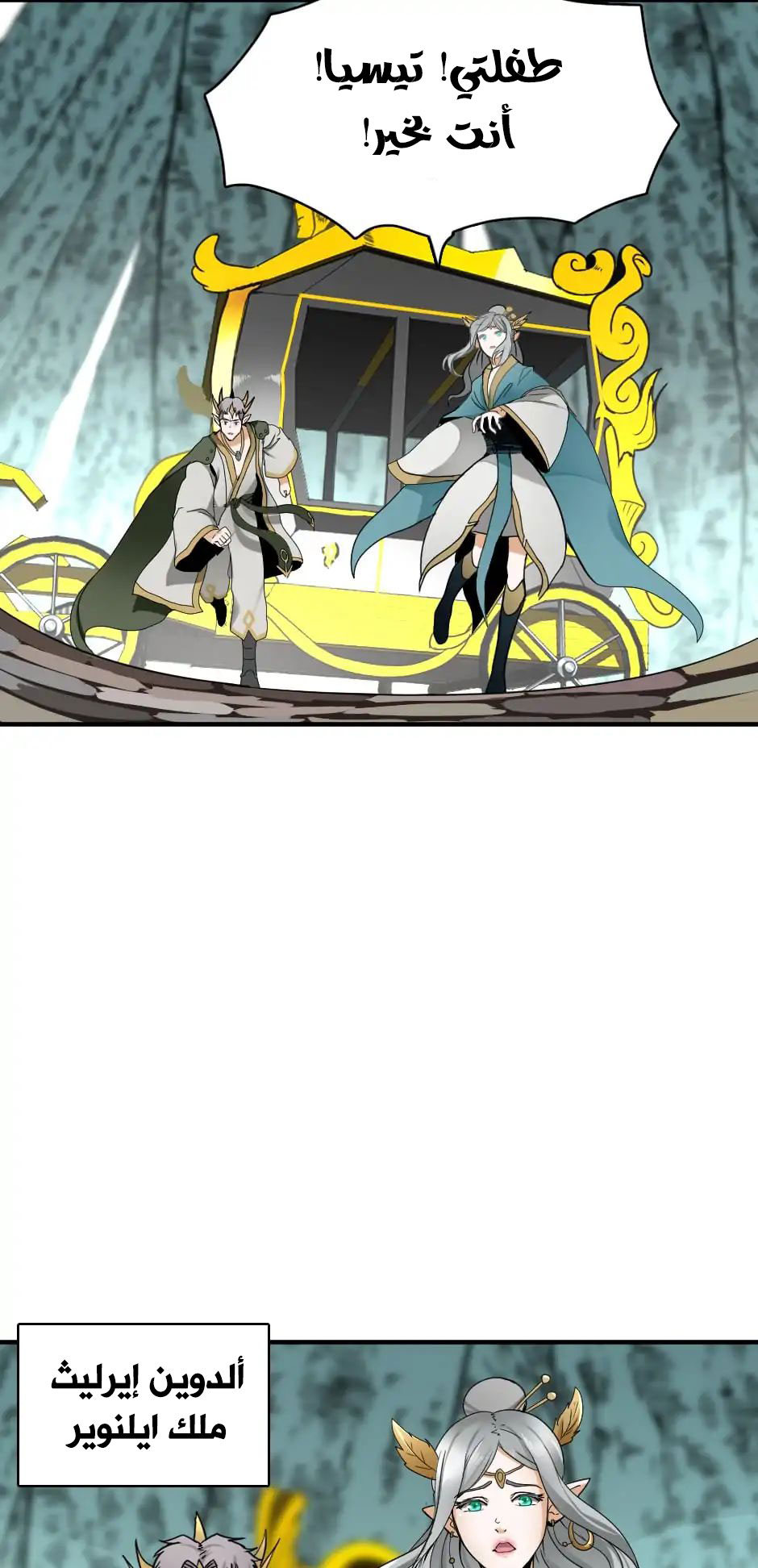Read the beginning after the end AR Manga Online