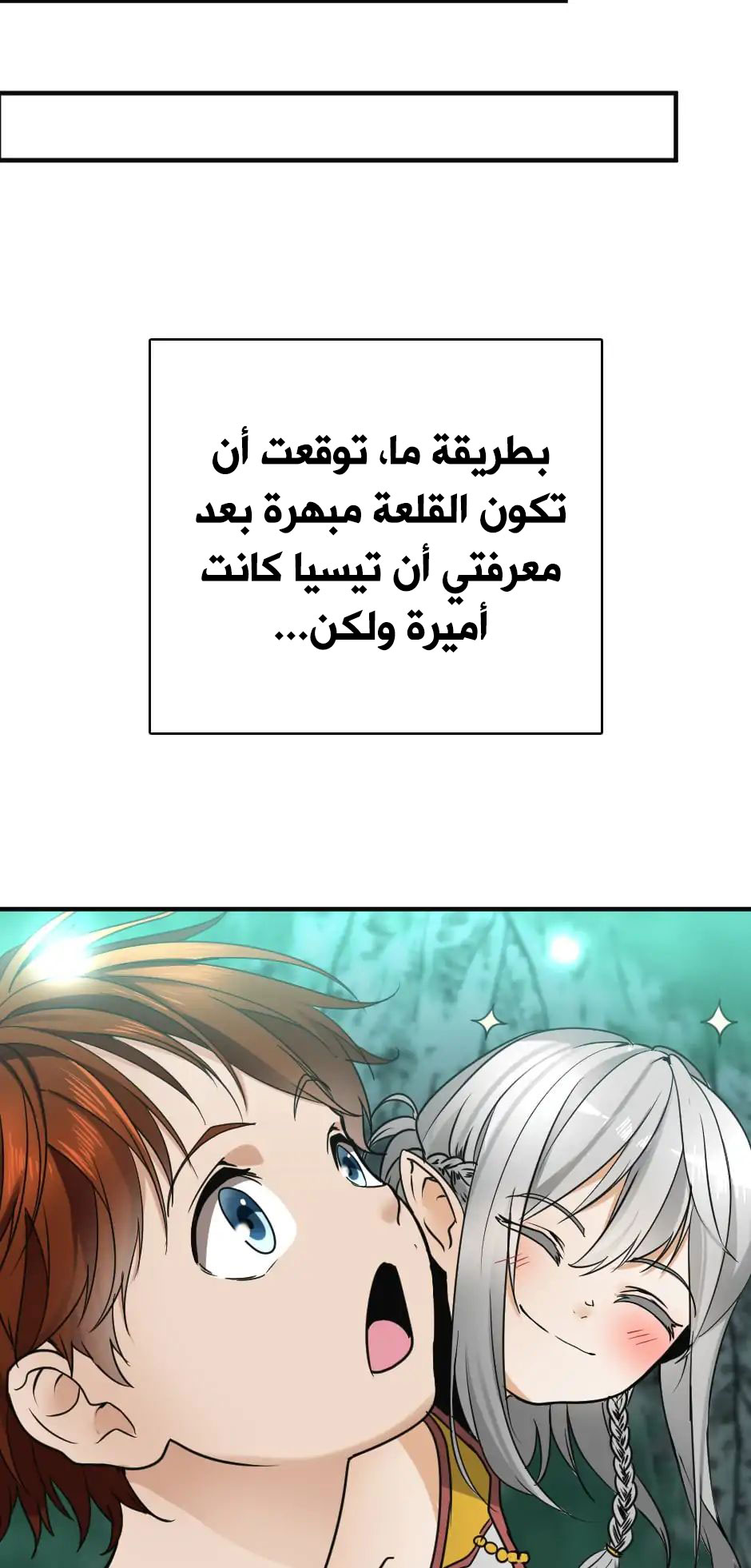 Read the beginning after the end AR Manga Online