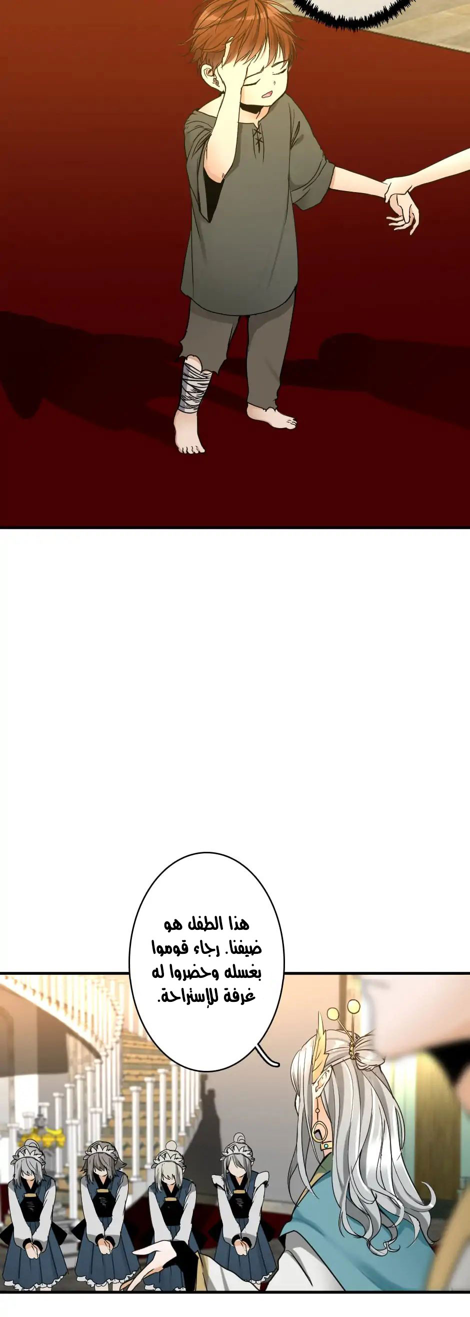 Read the beginning after the end AR Manga Online