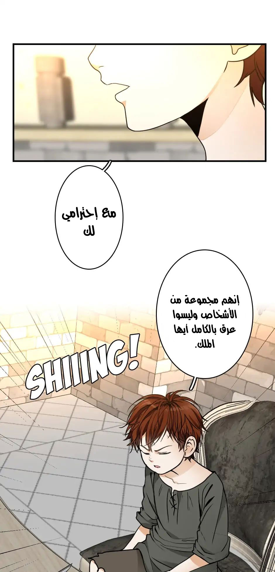 Read the beginning after the end AR Manga Online